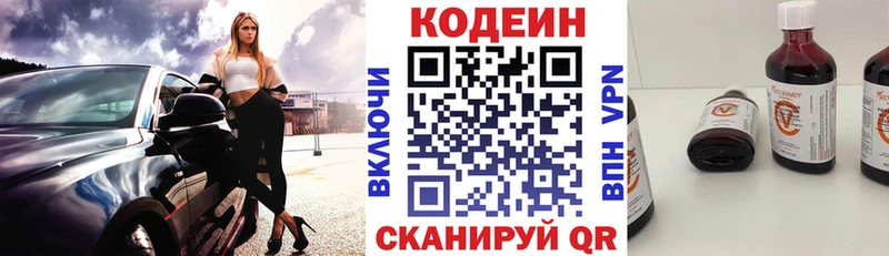 Кодеиновый сироп Lean Purple Drank Лениногорск