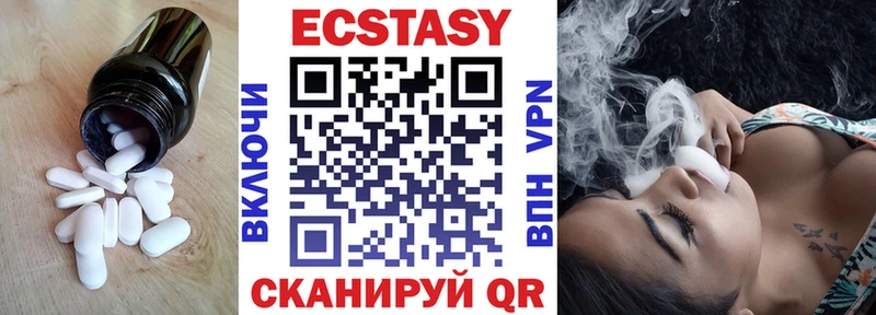 Ecstasy таблы  Лениногорск 
