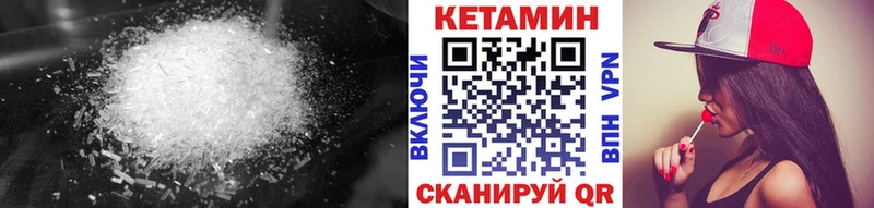 Кетамин ketamine  Лениногорск 