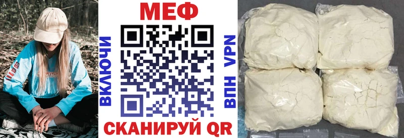 МЯУ-МЯУ мука  Лениногорск 