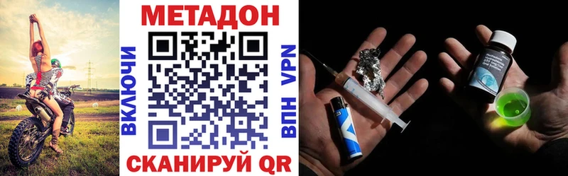 МЕТАДОН VHQ дарнет шоп Лениногорск